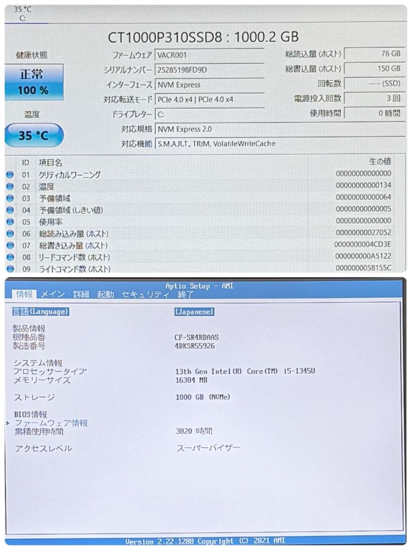 118 美品 新品1TB レッツノートCF-SR4 i5 第13世代 16GB