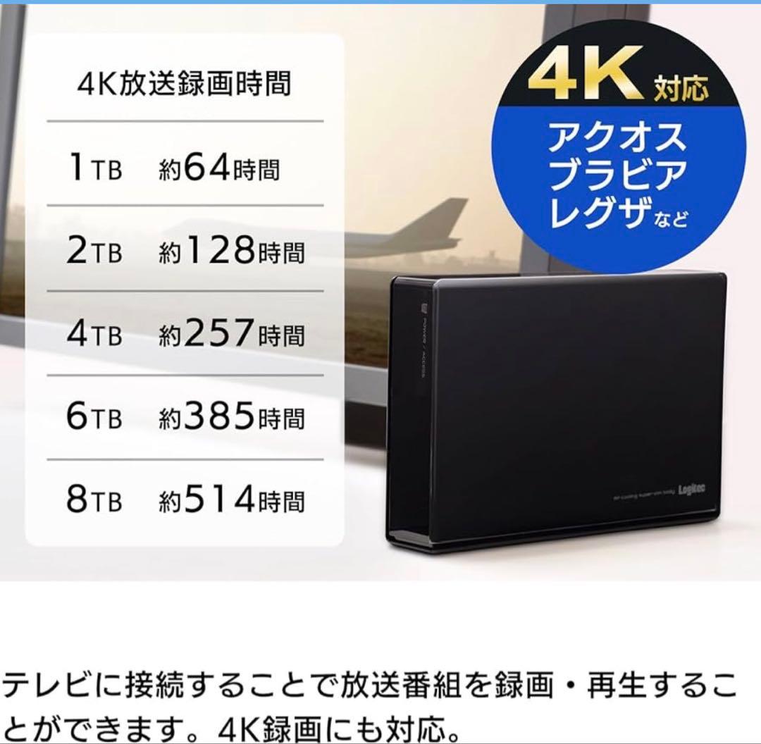 ロジテック 外付けHDD ハードディスク 4TB