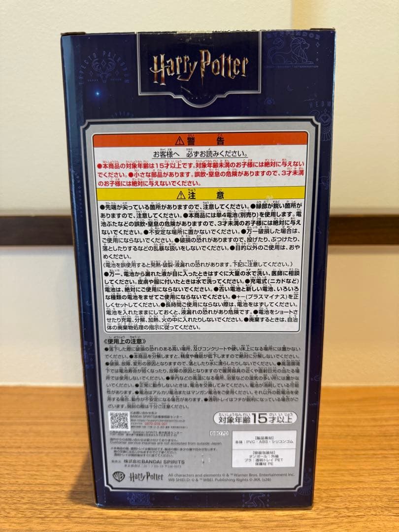 一番くじ ハリー・ポッター ラストワン賞 ウィーズリー・ウィザード・ウィーズ