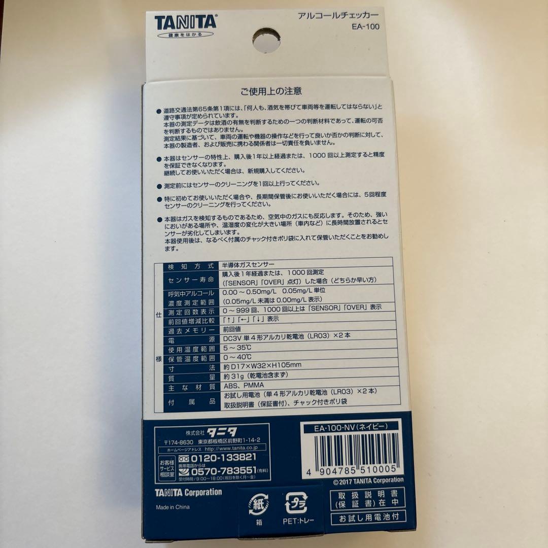 TANITA アルコールチェッカー　6個セット　未開封