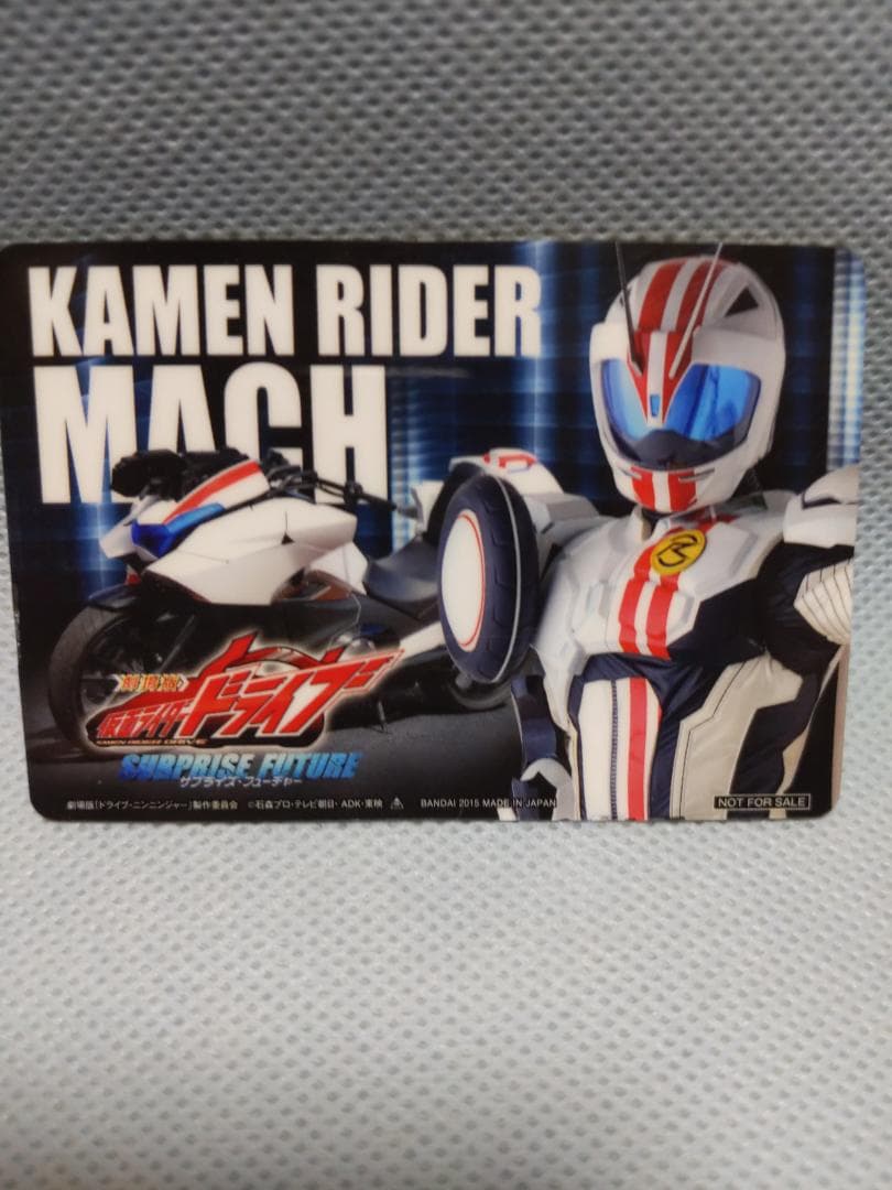 仮面ライダードライブ　映画特典　ライドマッハー　免許証　詩島　剛
