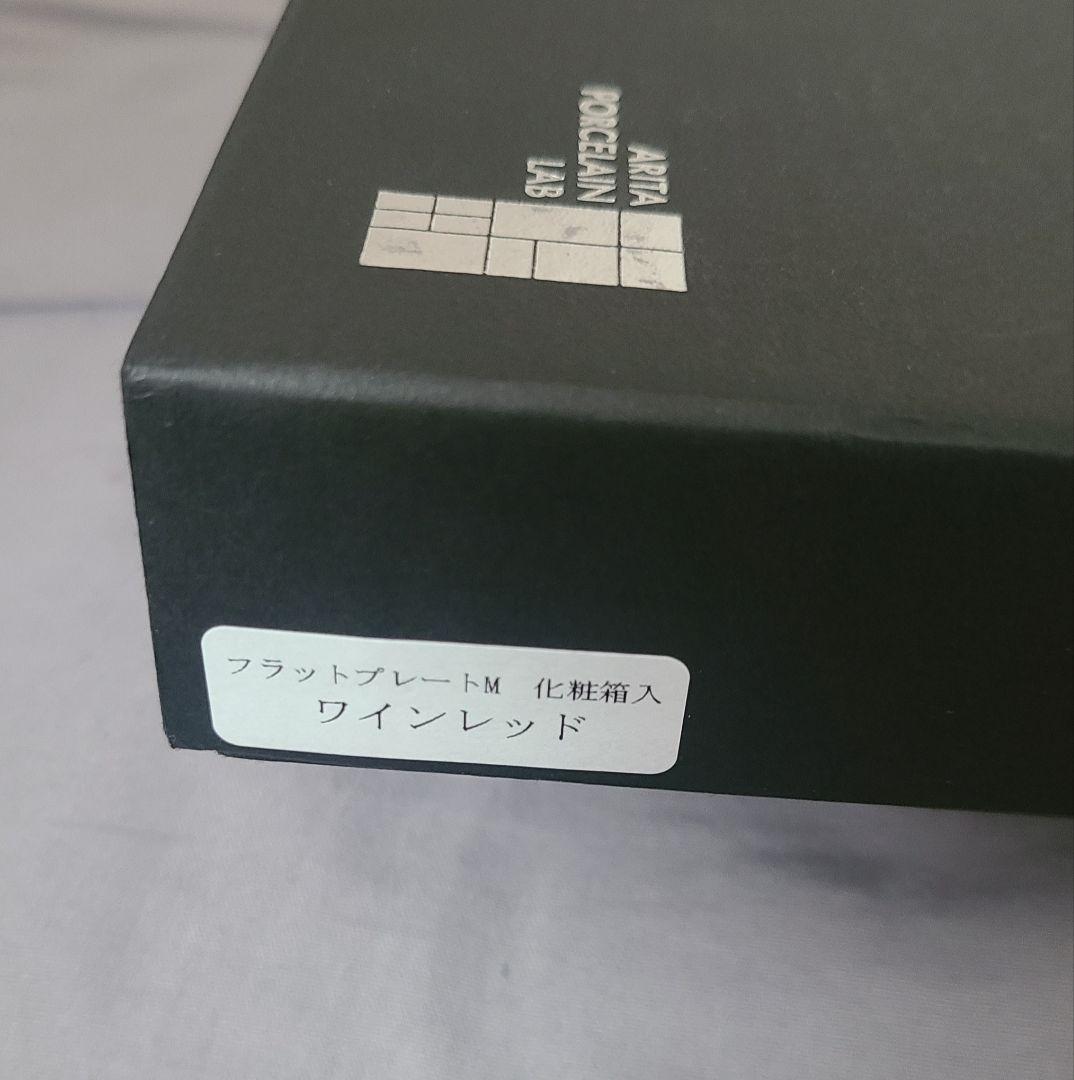 アリタポーセリンラボフラットプレートM