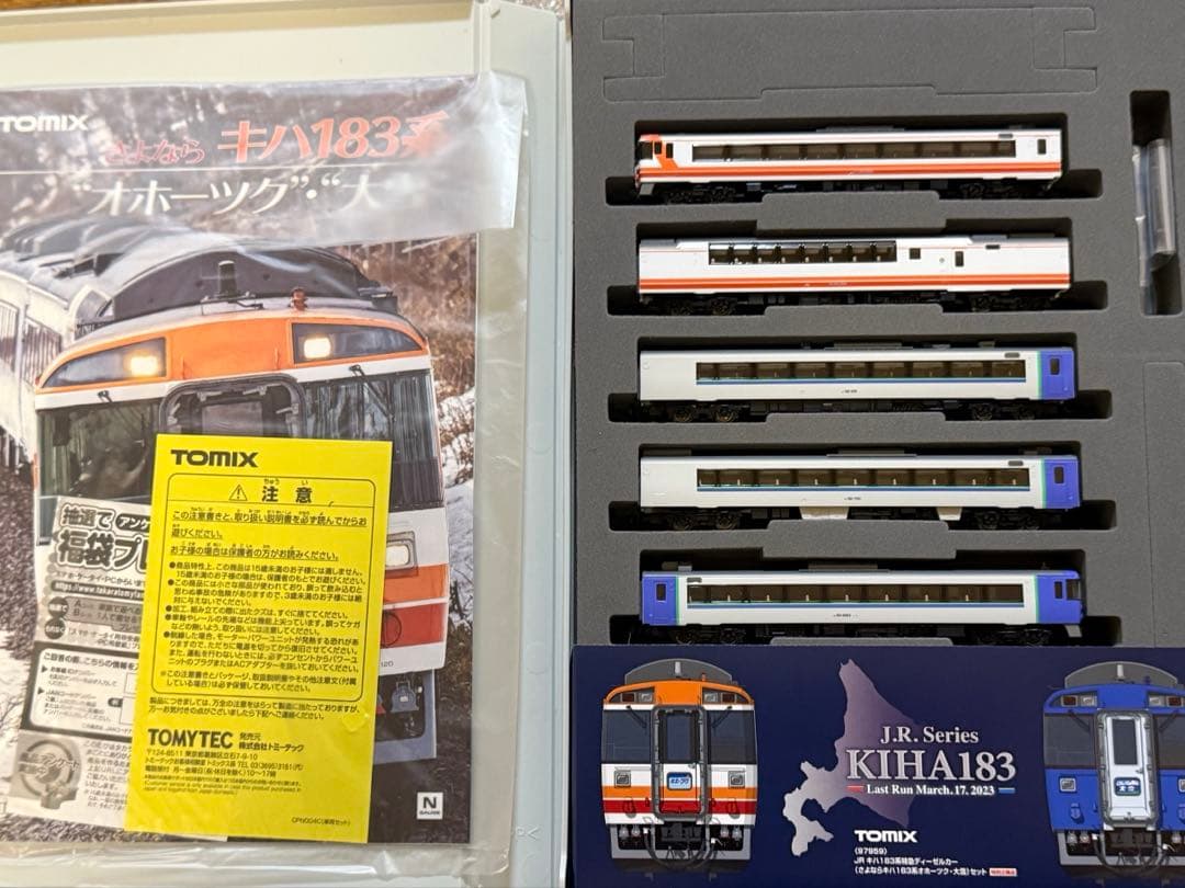 J*F様 新品未走行 特別企画品TOMIX JR キハ183系特急列車セット 9