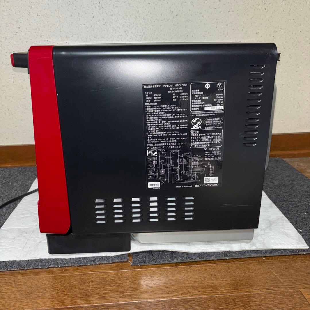 【2019年製】日立過熱水蒸気オーブンレンジ　MRO-VS8 ※訳アリ