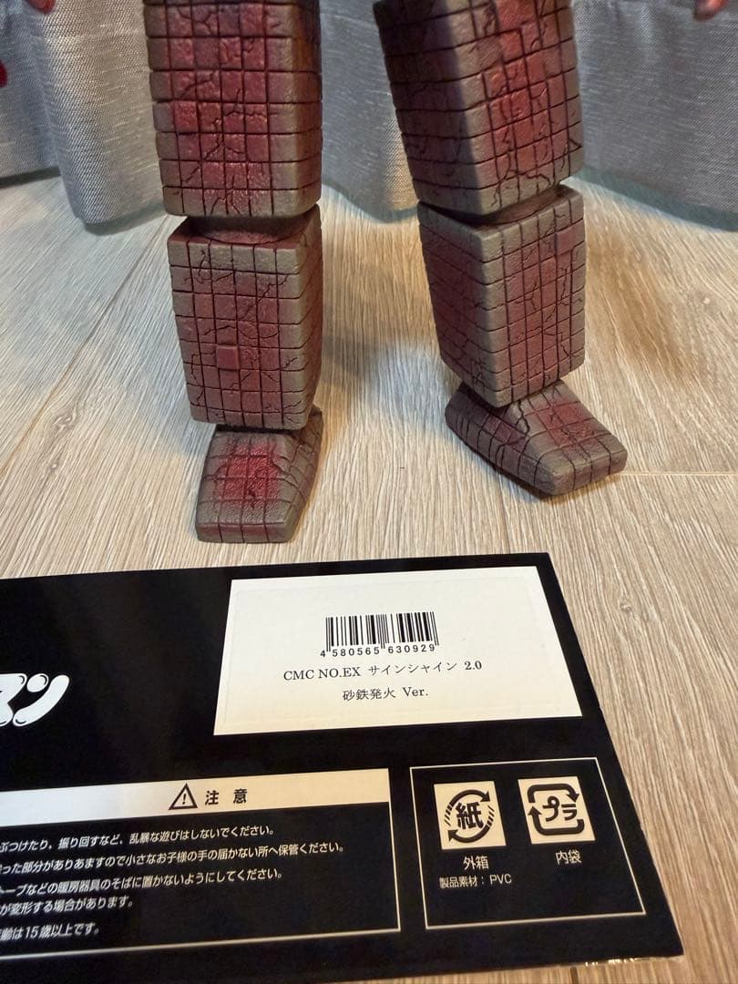 CCP サインシャイン 2.0 砂鉄発火 Ver.