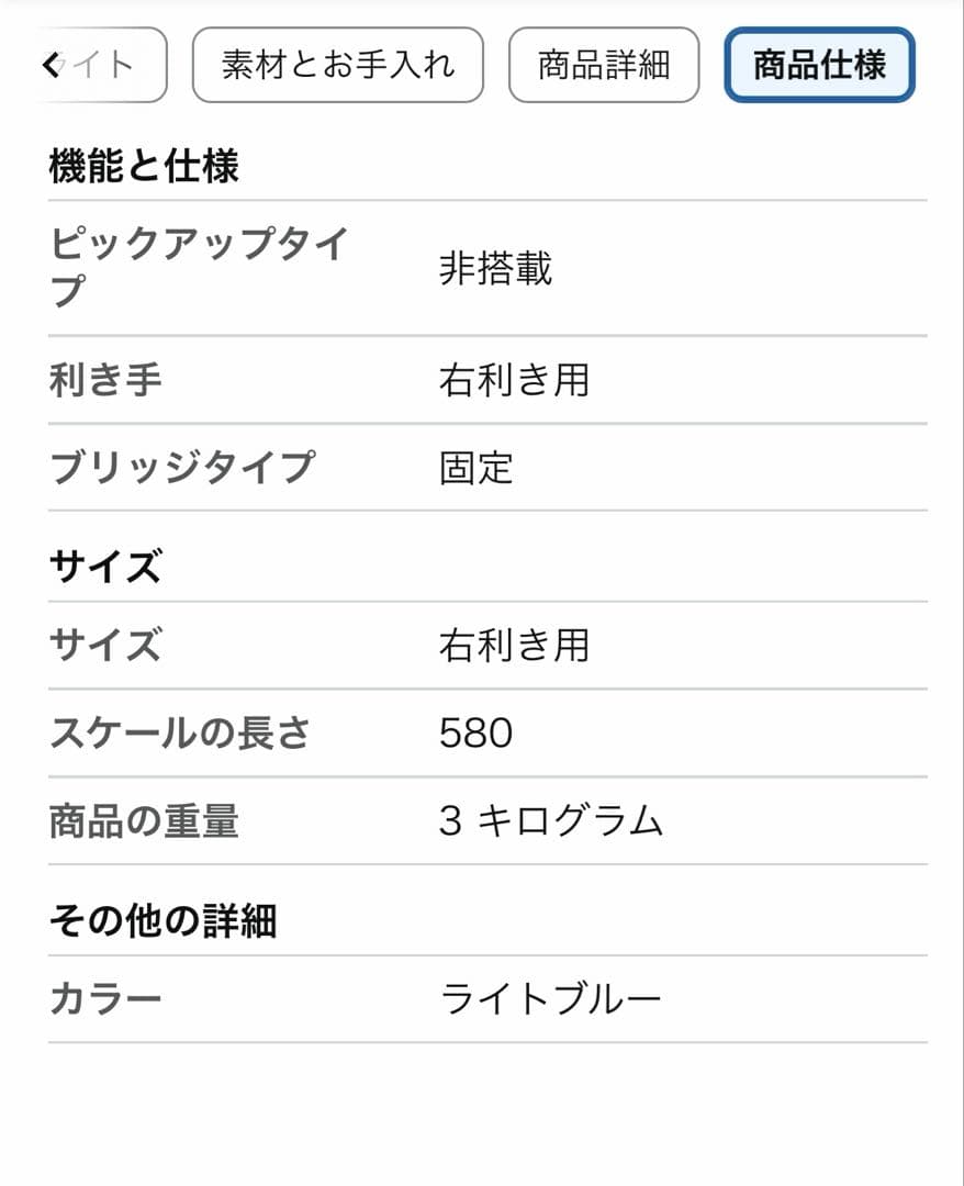 【中古】ミニギター　水色　アコースティックギター