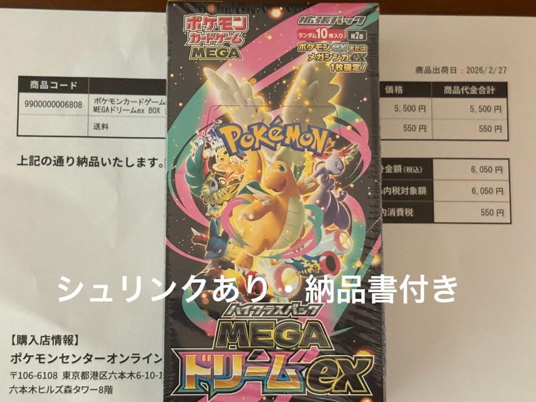 ポケモンカード　BOXまとめ売り