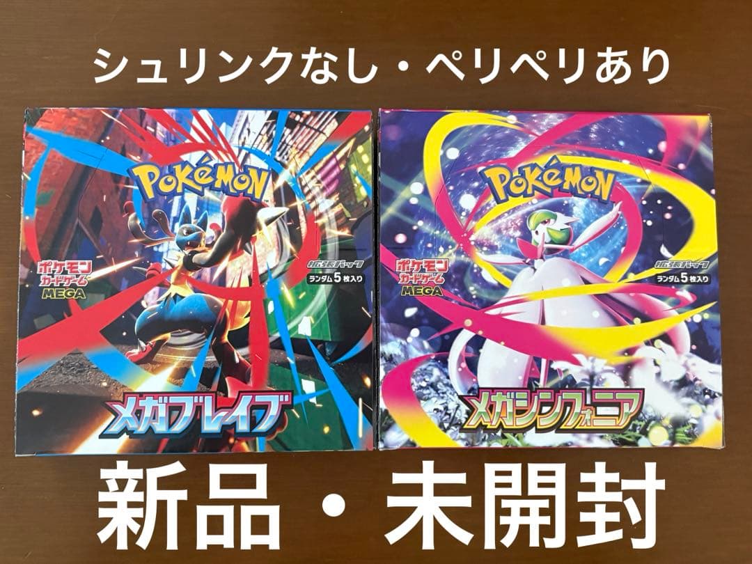 ポケモンカード　BOXまとめ売り