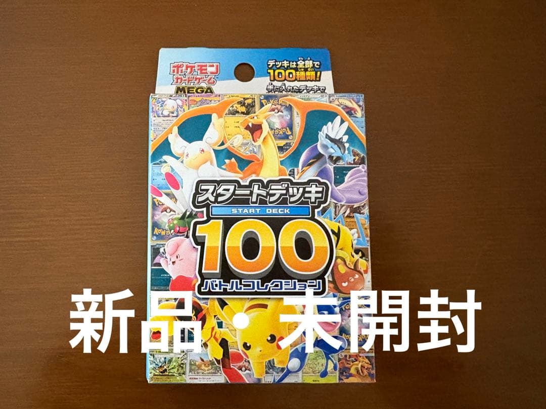 ポケモンカード　BOXまとめ売り