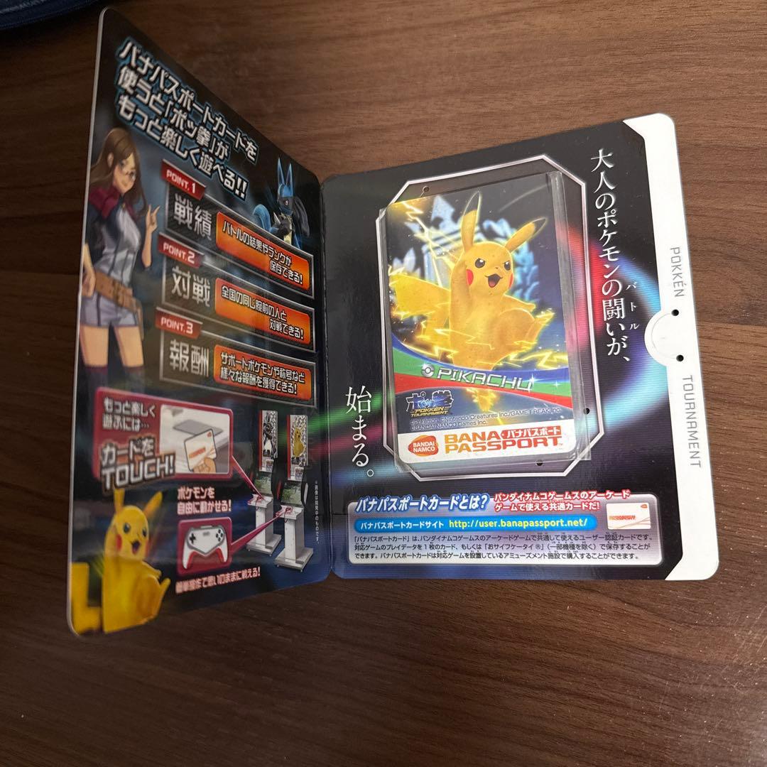 ピカチュウ　ポッ拳namcoロケテスト限定デザイン バナパスポートカード