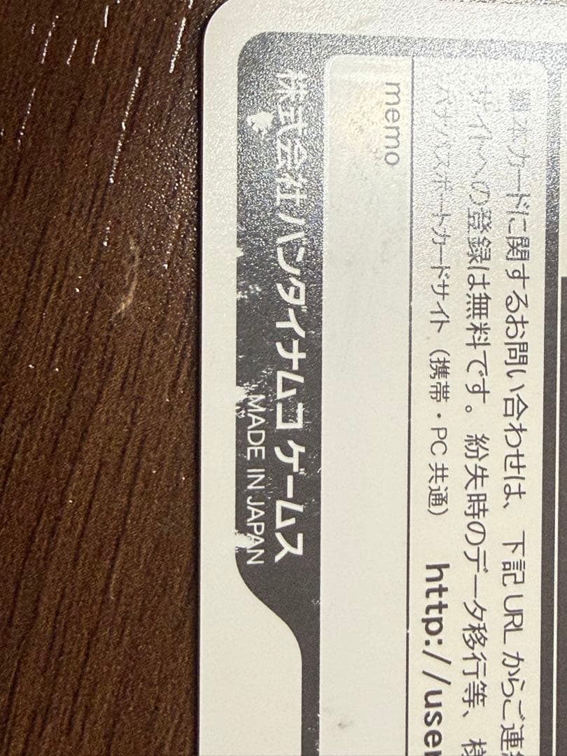 ピカチュウ　ポッ拳namcoロケテスト限定デザイン バナパスポートカード