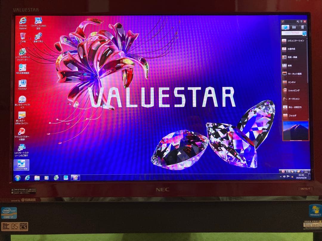 GW価格　パソコン　VALUESTAR　PC-VN770FS6R　NEC