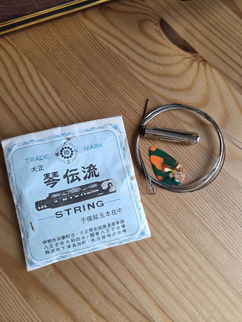 琴伝流　木製 大正琴　敷島 ハードケース付き