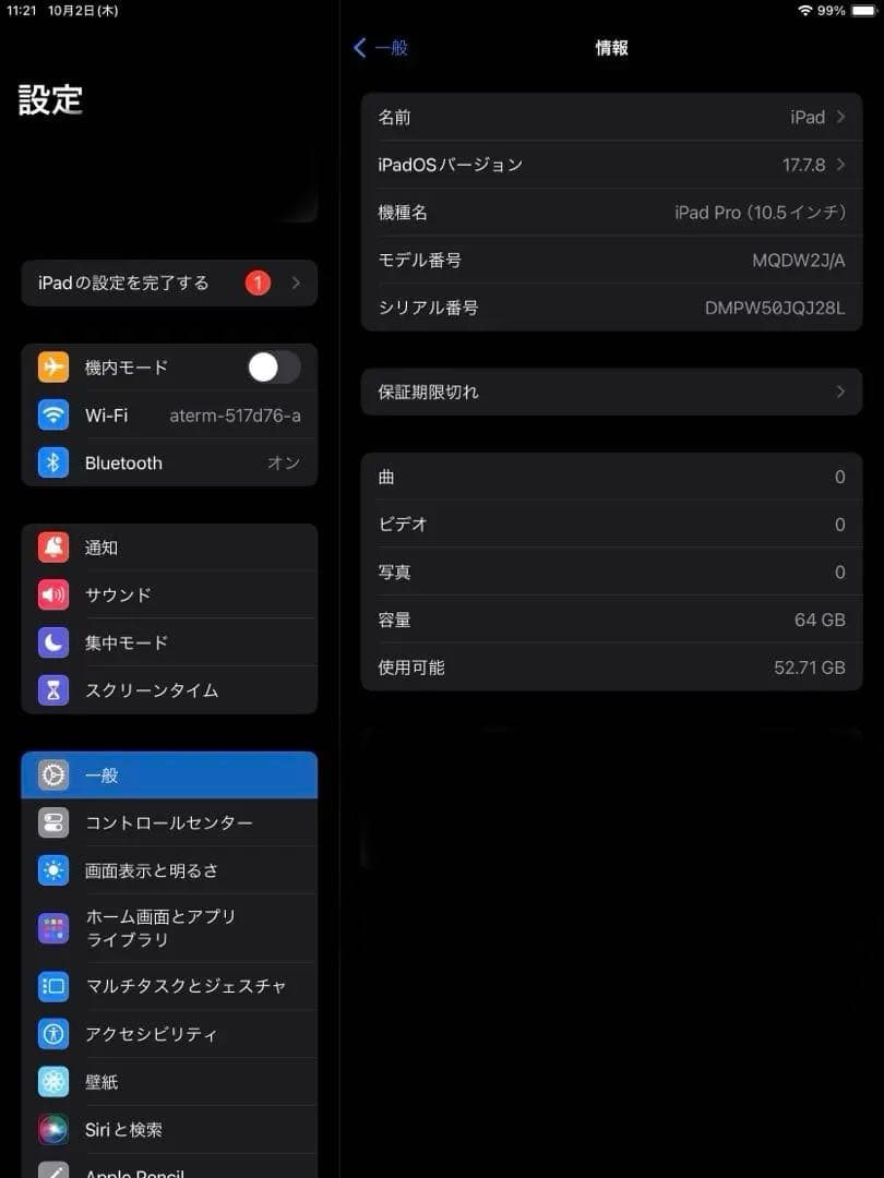 iPad本体 Apple iPad PRO Wi-Fi 64GB A1707 MQDW2J/A