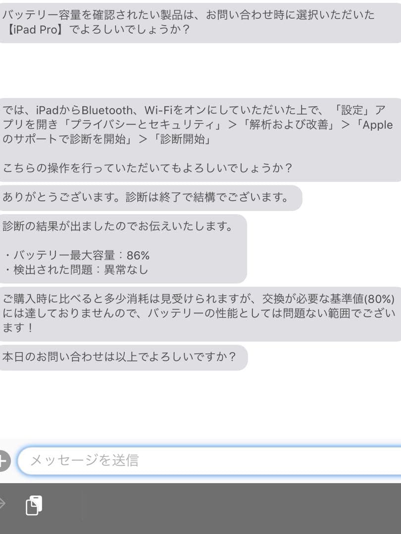 iPad本体 Apple iPad PRO Wi-Fi 64GB A1707 MQDW2J/A