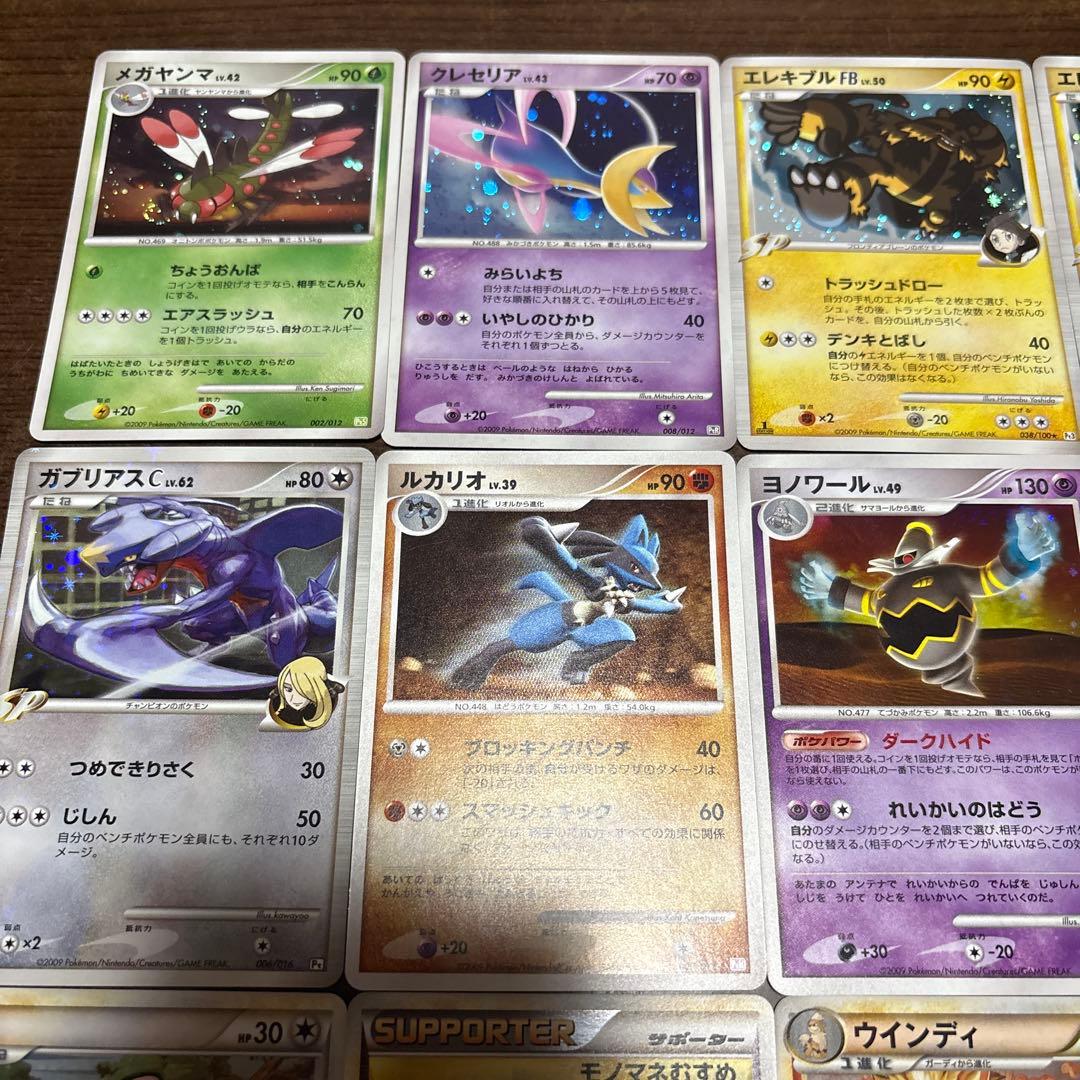 ポケモンカード　2009年　古いカード　15枚まとめ売り