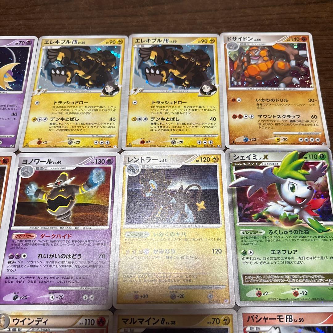 ポケモンカード　2009年　古いカード　15枚まとめ売り