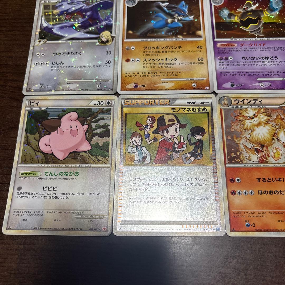 ポケモンカード　2009年　古いカード　15枚まとめ売り
