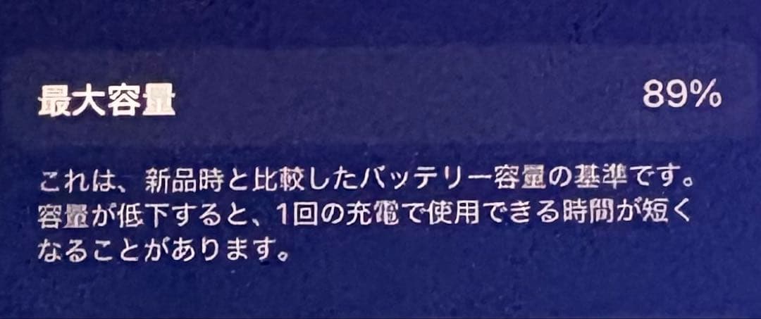 iPhone第3世代 64GB