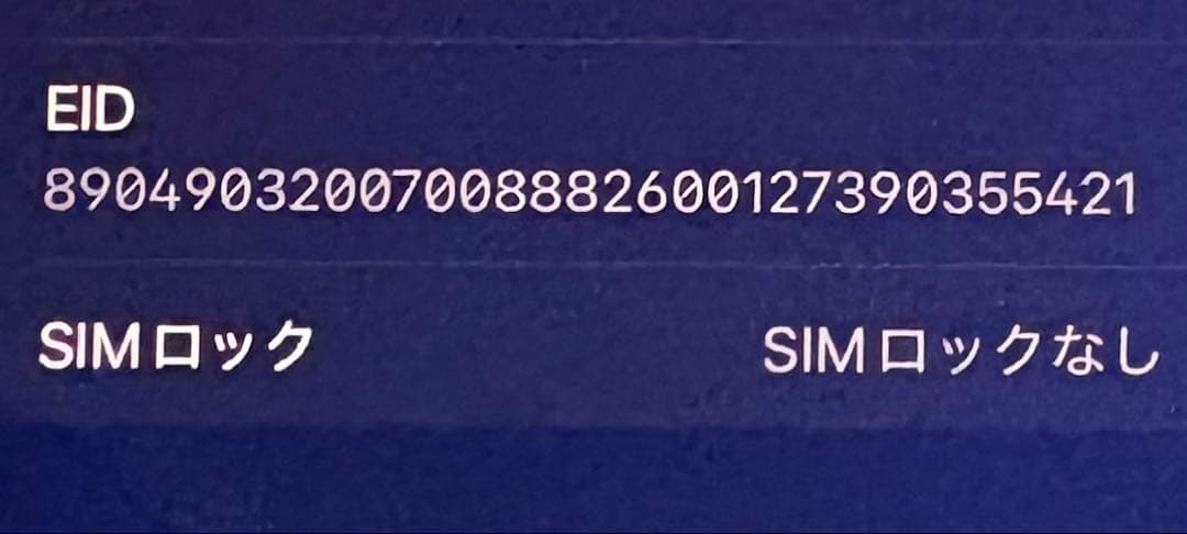 iPhone第3世代 64GB