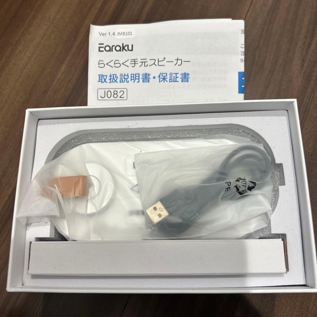 Earaku ワイヤレススピーカー J082