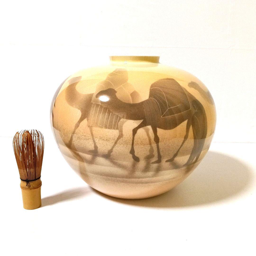 有田焼 宮内庁御用達 深川製磁 平山郁夫 シルクロード 花瓶 花器 花入