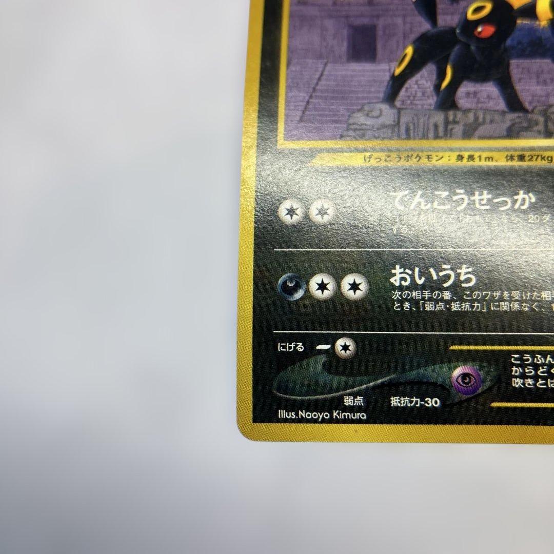 ポケモンカード　旧裏　ブラッキー　プレミアムファイル2