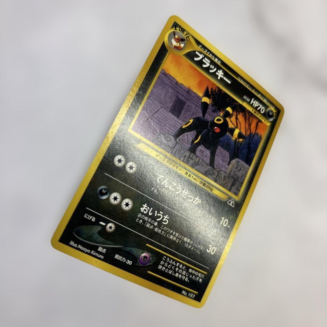 ポケモンカード　旧裏　ブラッキー　プレミアムファイル2