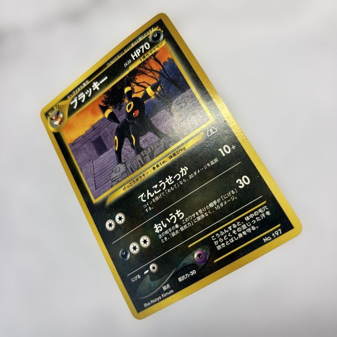 ポケモンカード　旧裏　ブラッキー　プレミアムファイル2