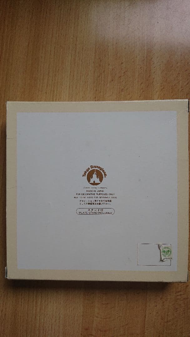 ディズニーランド絵ざら