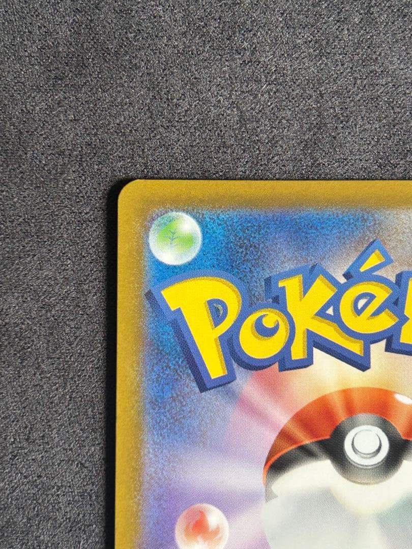 リーリエのピッピex SAR仕様 [MC 765/742](スタートデッキ100