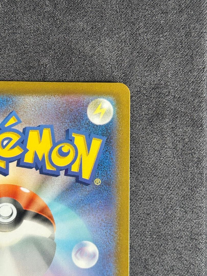 リーリエのピッピex SAR仕様 [MC 765/742](スタートデッキ100