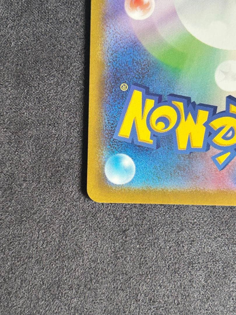 リーリエのピッピex SAR仕様 [MC 765/742](スタートデッキ100