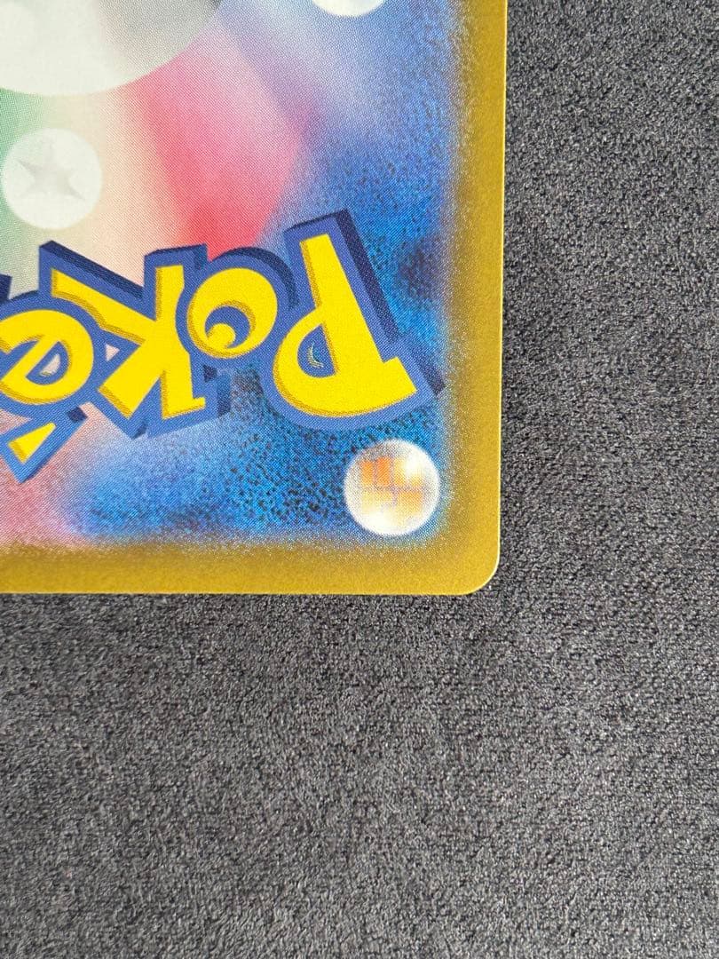 リーリエのピッピex SAR仕様 [MC 765/742](スタートデッキ100