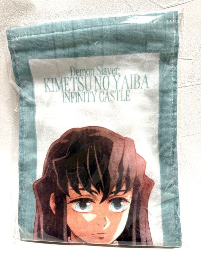 【最終出品】鬼滅の刃　全集中展　無限城　時透無一郎　バスタオル　など