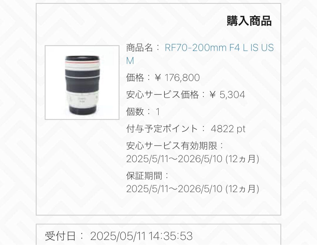 Canon RF70-200mm F4 L IS USM＋フィルター4種