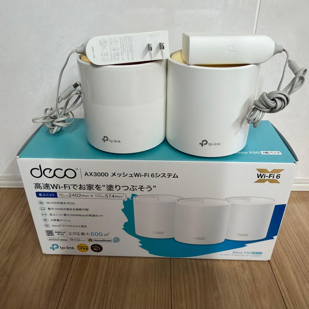 TP-Link Deco X20 無線LANルーター 2台セット　値下げしました