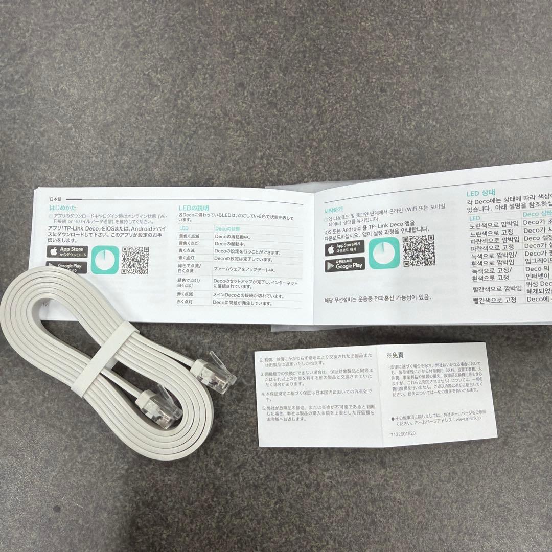 TP-Link Deco X20 無線LANルーター 2台セット　値下げしました
