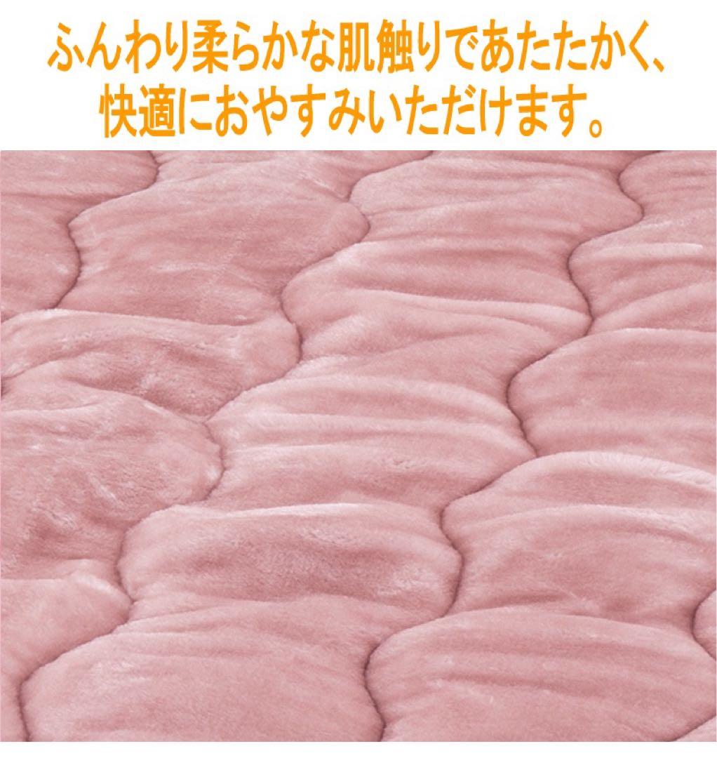 敷きパッド シングル ローズピンク 2枚組 テイジン V-Lap あったか