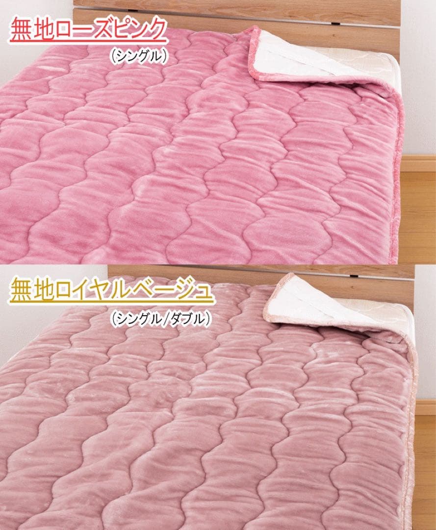 敷きパッド シングル ローズピンク 2枚組 テイジン V-Lap あったか