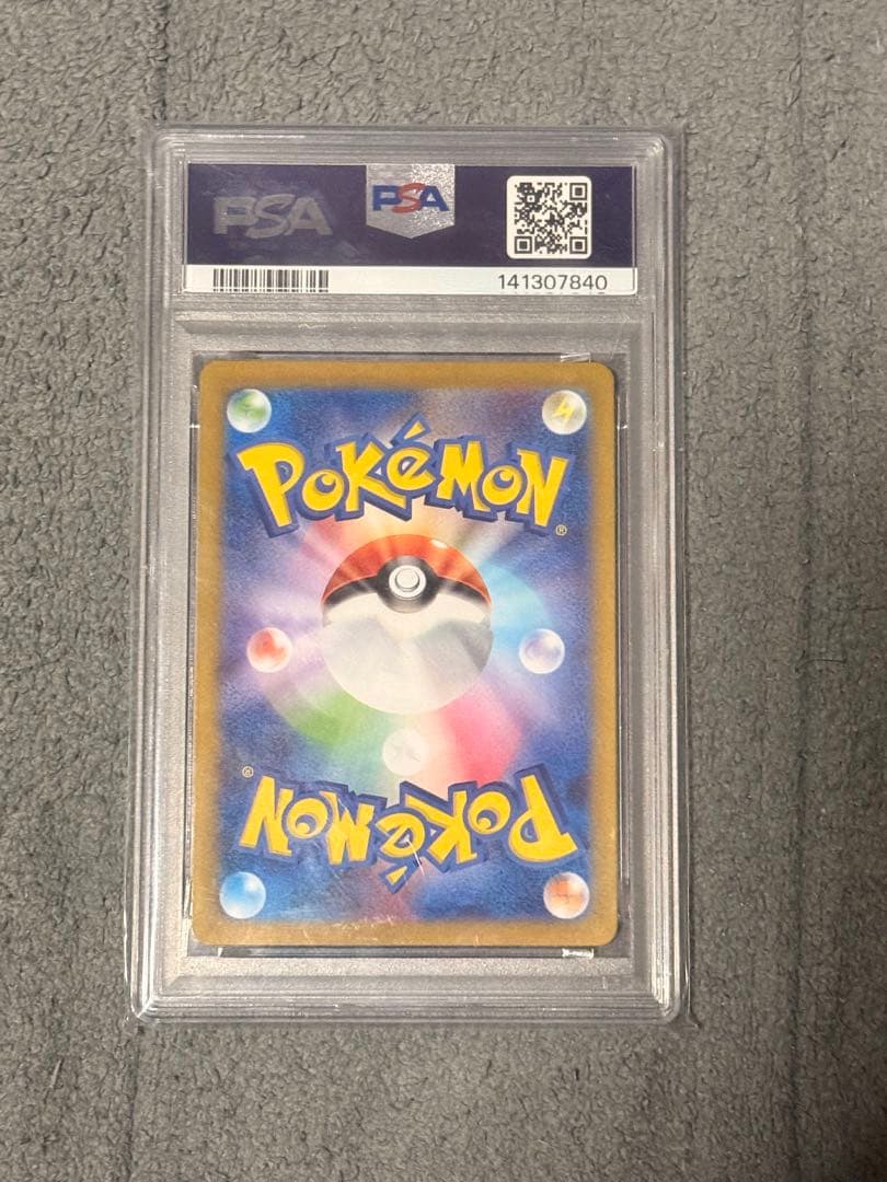 【ポケモンカード】グレイシアex SAR PSA10