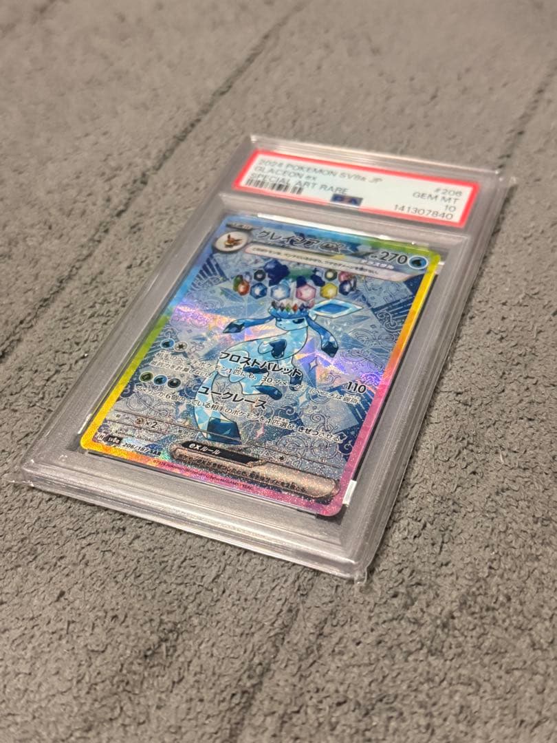【ポケモンカード】グレイシアex SAR PSA10