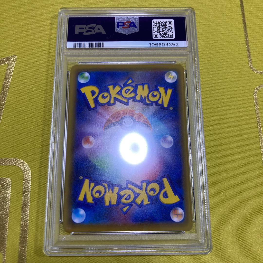 PSA10 パルスワン V CSR