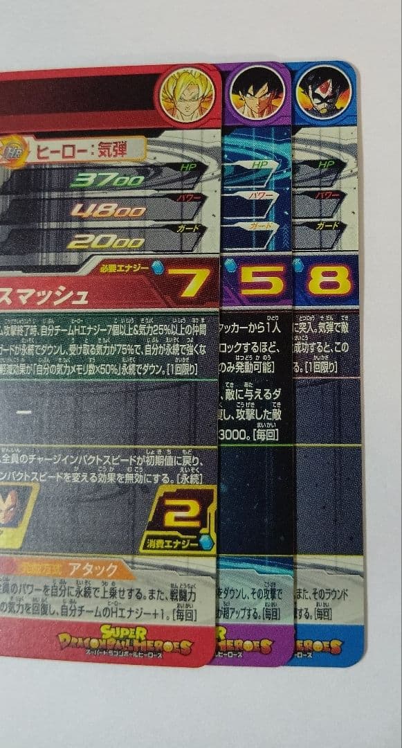スーパードラゴンボールヒーローズ BM7弾　SEC.UR 全9種コンプ