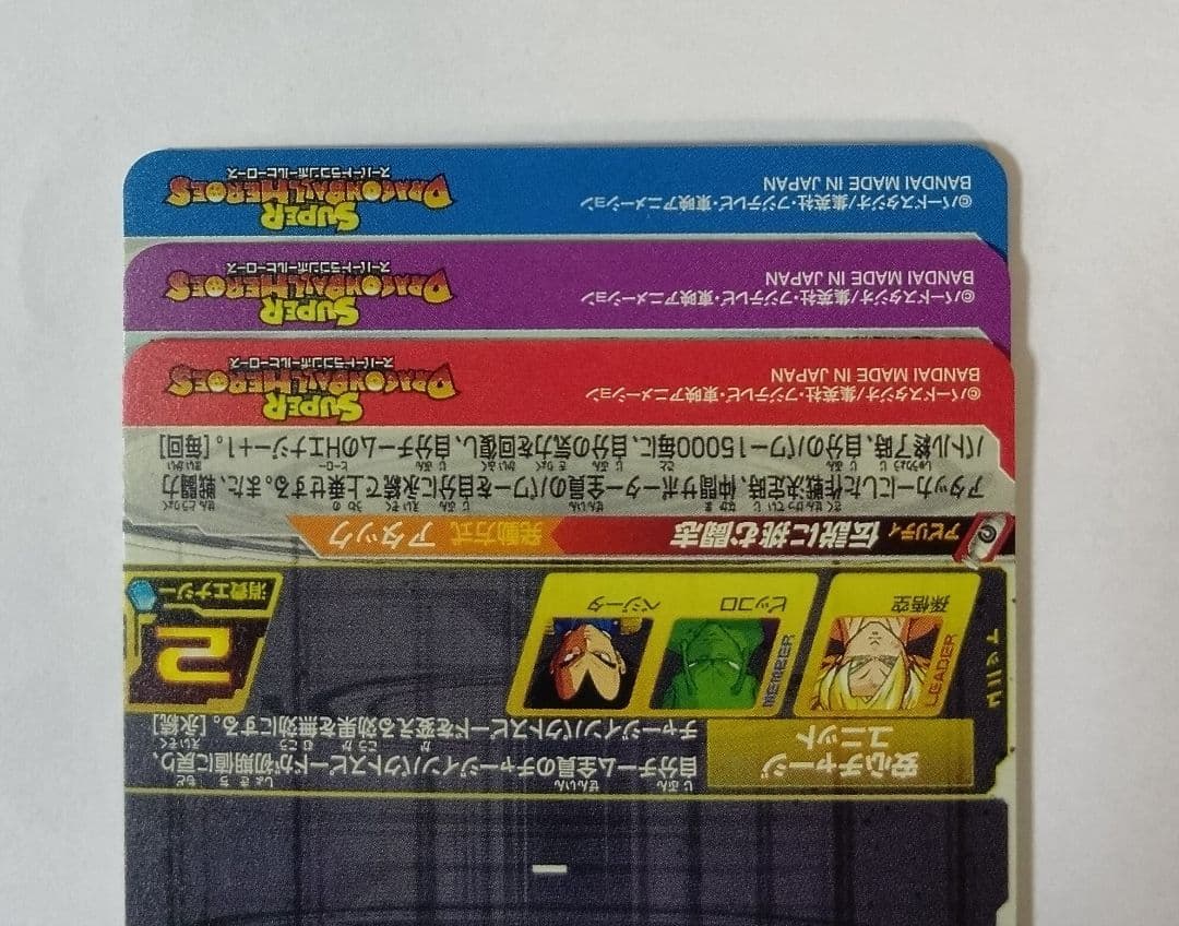 スーパードラゴンボールヒーローズ BM7弾　SEC.UR 全9種コンプ