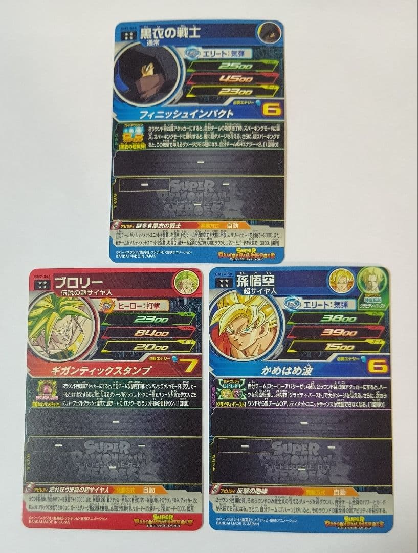 スーパードラゴンボールヒーローズ BM7弾　SEC.UR 全9種コンプ