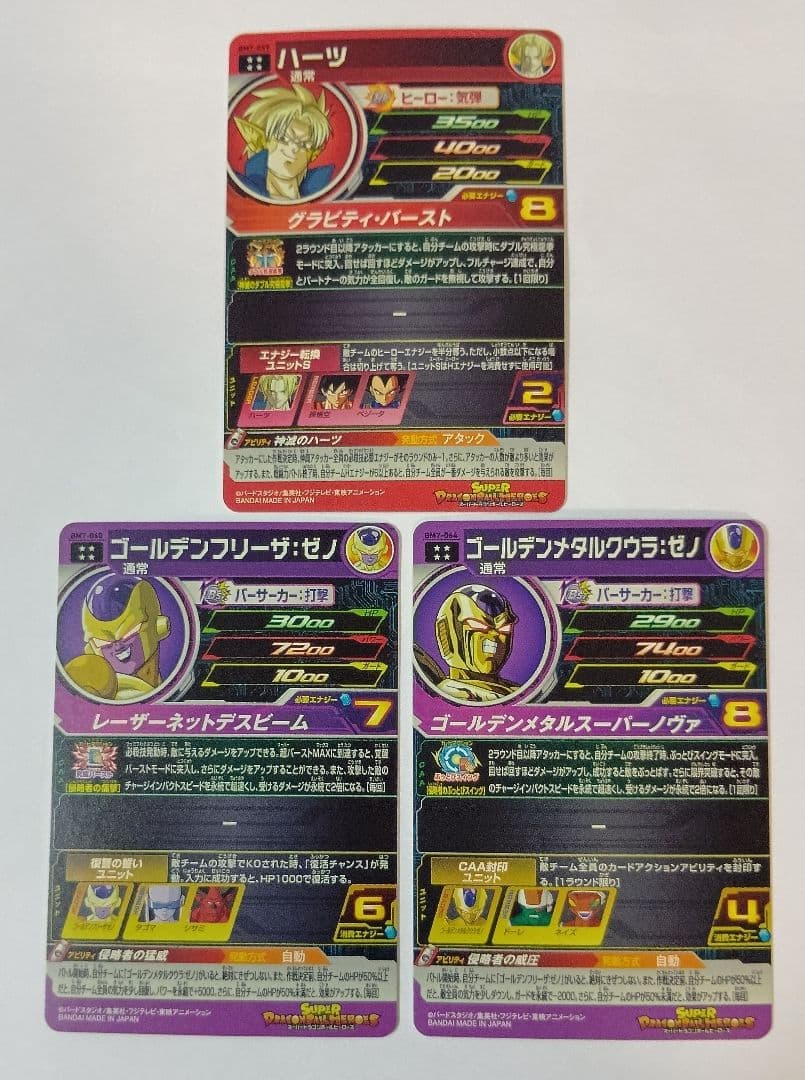スーパードラゴンボールヒーローズ BM7弾　SEC.UR 全9種コンプ