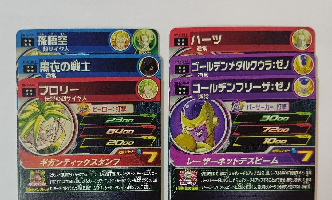 スーパードラゴンボールヒーローズ BM7弾　SEC.UR 全9種コンプ