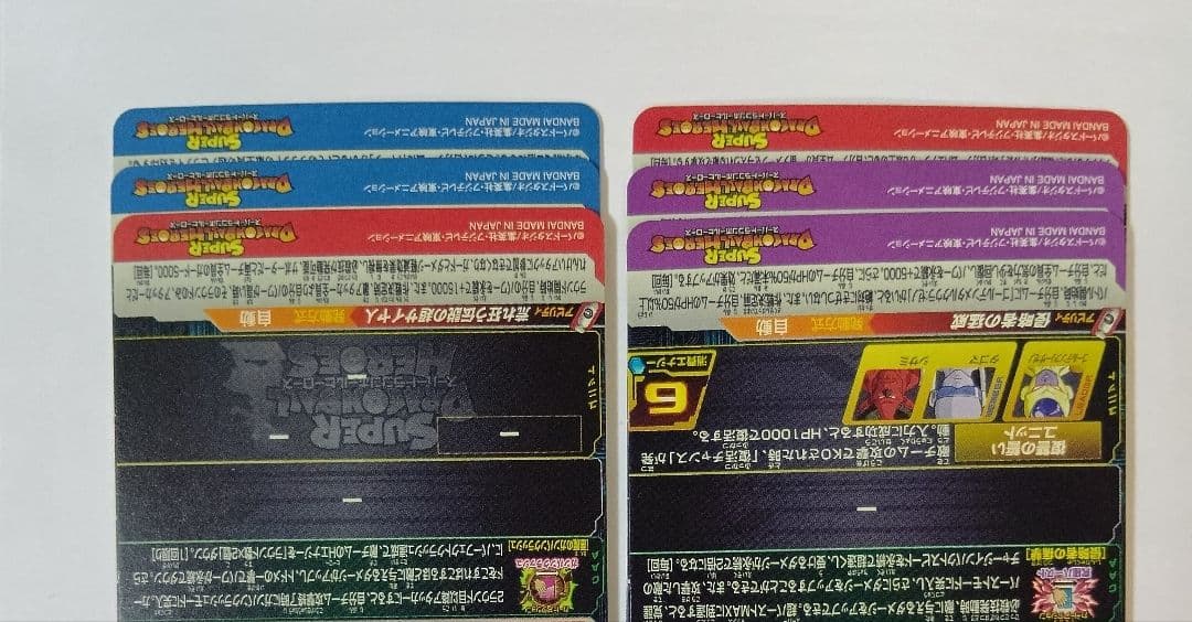 スーパードラゴンボールヒーローズ BM7弾　SEC.UR 全9種コンプ