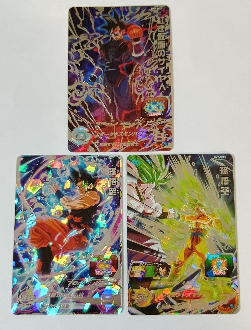 スーパードラゴンボールヒーローズ BM7弾　SEC.UR 全9種コンプ
